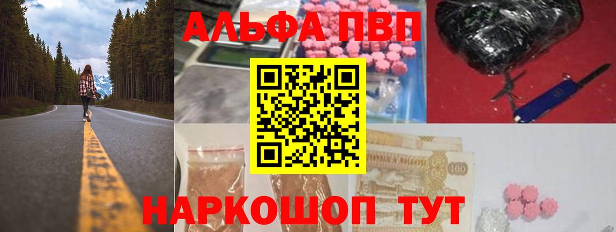 Донской  Alpha PVP Crystall  Alfa_PVP Crystall  Alfa_PVP Соль  Вход с VPN 