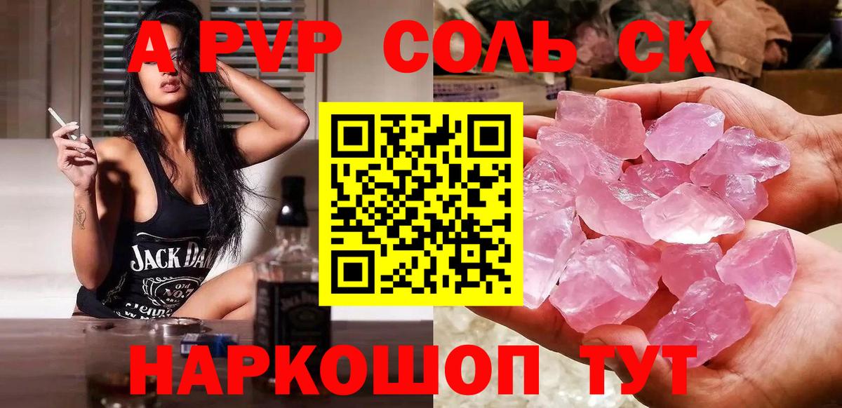 Alfa_PVP VHQ Донской