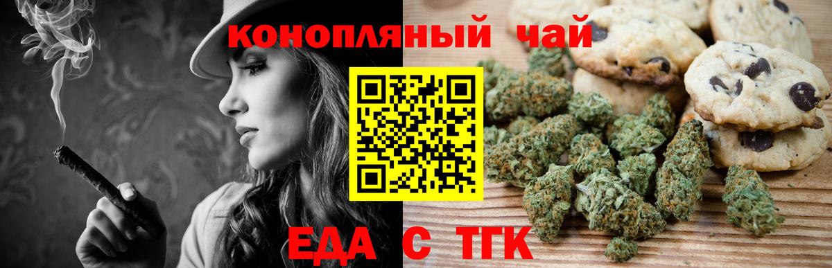 Донской  Cannafood конопля  Вход с VPN 