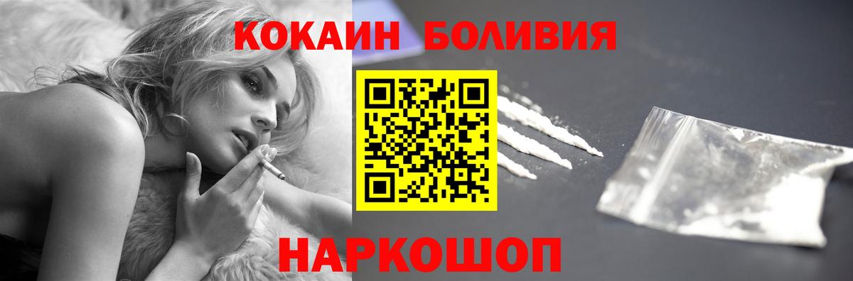 Донской  КОКАИН Эквадор  Вход с VPN 