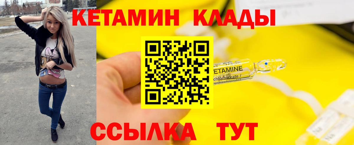 КЕТАМИН ketamine  Вход с VPN  нарко площадка наркотические препараты  Донской  Кетамин VHQ 