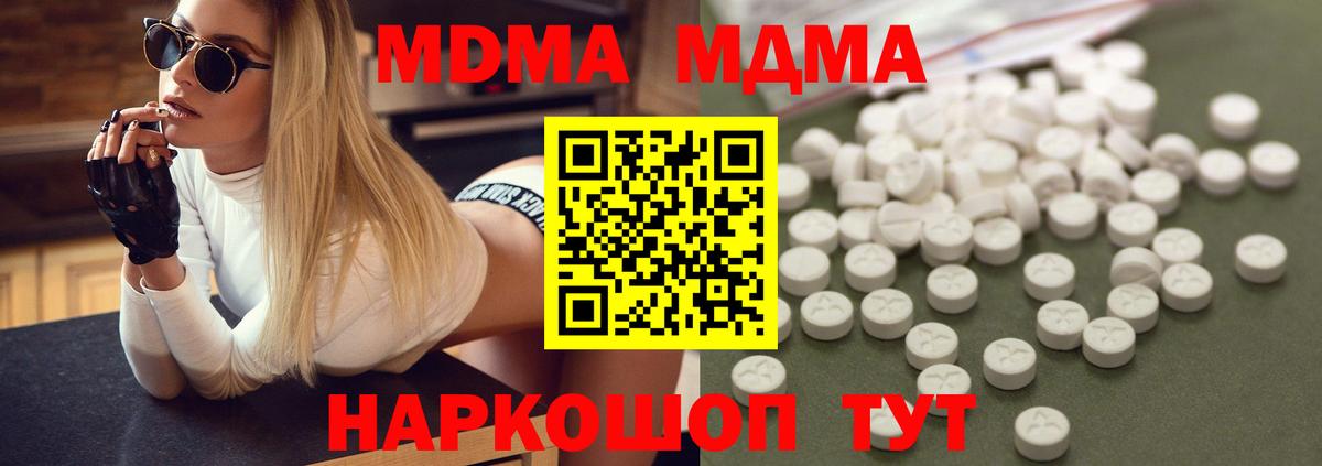 Донской  МДМА VHQ  MDMA Molly  Вход с VPN 