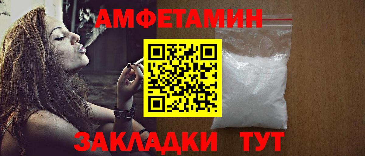 МЕТАМФЕТАМИН пудра  Вход с VPN  Донской 